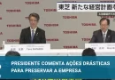 Toshiba fecha ano fiscal no vermelho e demitirá até 4.000 pessoas