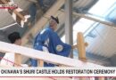 Castelo Shuri em Okinawa realiza ritual pela segurança na restauração