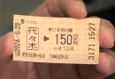 JR substituirá bilhetes de trem convencionais por código QR na região metropolitana de Tóquio
