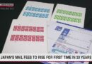Taxas de correio no Japão terão aumento real pela primeira vez em 30 anos