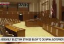 Aliados do governador de Okinawa não obtêm maioria em eleição para a Assembleia Provincial