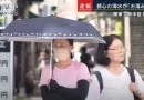 Japão tem dia mais quente do ano e cerca de 150 pessoas com suspeita de insolação