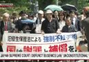 Suprema Corte do Japão considera inconstitucional extinta lei de eugenia