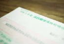 PLD propõe que estrangeiros paguem antecipadamente até 1 ano do seguro nacional de saúde no Japão