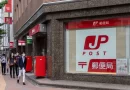 Correio do Japão lança sistema de “Endereço Digital” para facilitar envios; saiba mais
