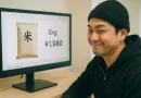 “Golpe do arroz” na internet dispara e acende alerta no Japão