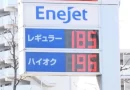 Preço da gasolina sobe mais de ¥30 de um dia para outro em muitos postos no Japão