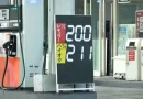 Preço da gasolina no Japão pode passar de ¥200 se guerra no Oriente Médio durar muito tempo, dizem analistas
