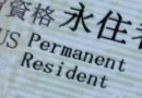 Vistos no Japão: projeto de lei passa na Câmara, com taxas a partir de ¥10 mil