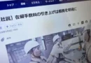 Jornal critica aumento das taxas de visto no Japão e diz que “estrangeiros são indispensáveis para a economia”
