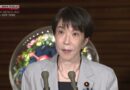 Takaichi diz ao presidente do Irã que navios precisam de passagem livre pelo Estreito de Ormuz