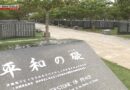 Mais nomes são adicionados ao monumento da Batalha de Okinawa de 1945