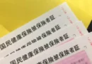 Mais de 100 cidades no Japão já enviaram à Imigração “lista negra” de estrangeiros que devem seguro