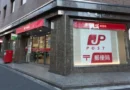 Tufão fecha mais de mil agências dos Correios e provoca falhas em linhas de celular no Japão