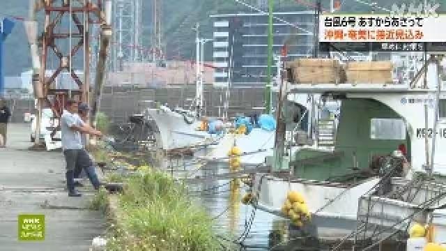 Kagoshima e Okinawa se preparam para uma forte tempestade tropical