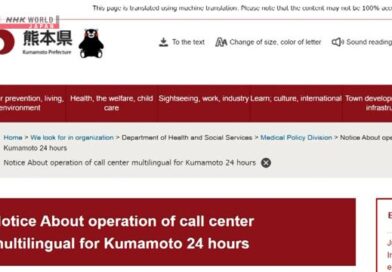 Governo provincial de Kumamoto disponibiliza serviço 24 horas de interpretação multilíngue por telefone
