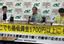 Entidades trabalhistas pedem salário mínimo acima de ¥1.700 por hora no Japão
