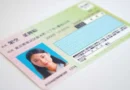 Governo japonês decide não tornar cartão My Number obrigatório por enquanto