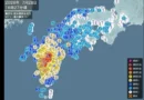 Alerta no Japão: terremoto de 7,1 atinge Kumamoto e ameaça regiões costeiras