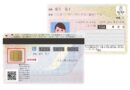 My Number tem duas datas de validade: entenda a diferença e evite problemas