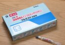 Sem dor de injeção: conheça a vacina nasal contra influenza disponível no Japão